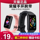 Honor, huawei, совместимый браслет, ремешок для часов, умное устройство, сменные оригинальные часы, аксессуары, 5/6, NFC