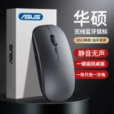 Asus, ноутбук, совместимая беззвучная планшетная беспроводная мышь с зарядкой, bluetooth, бизнес-версия