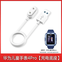 Huawei, белые детские часы с зарядкой