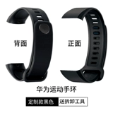 Huawei, совместимый браслет, ремешок для часов, сменный умный оригинальный аксессуар, делается под заказ