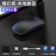 Magic Black Single Bluetooth Edition [Silent and Silent+Rechargeable]+Bluetooth 50+ Pad+Bluetooth Adapter
