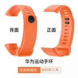 Huawei, совместимый браслет, ремешок для часов, сменный умный оригинальный аксессуар, делается под заказ