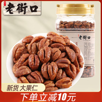 Laojie mouth new goods Hill walnut 500g canned pregnant women fried nuts snacks dried fruit meat specialty