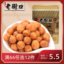 (66 optional 12) Old Street mouth-multitaste peanuts rice 200g casual snacks Fried Goods specie Snack Peanuts
