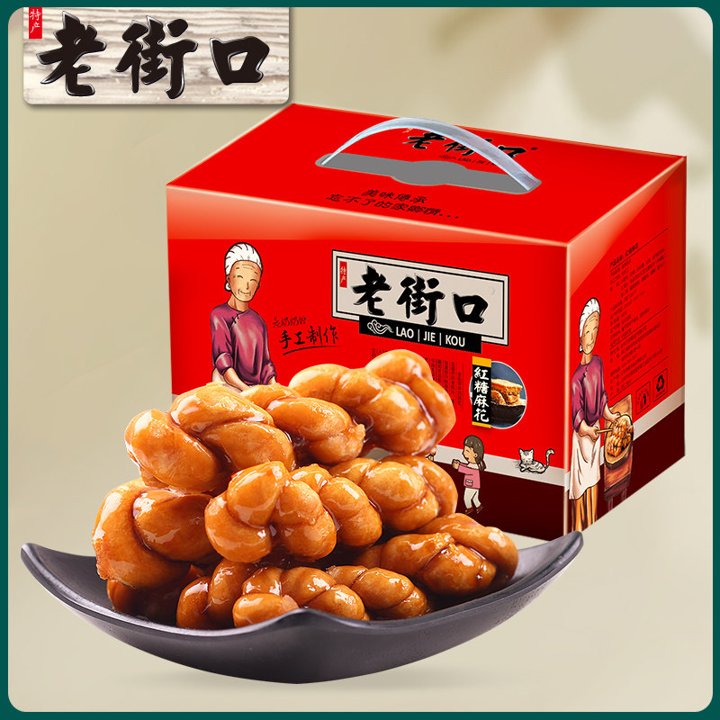 Old Street Mouth Red Sugar Small Hemp Flower Gift Box 1000g Pastry Snack Snack Snack Snack Snack Snack for a separate package year delivery