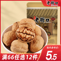 (66 optional 12) Laojie mouth-milk roasted walnuts 180g fresh nuts and dried fruits snacks Xinjiang specialty