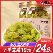 Old Street mouth big grain tree yellow raisins 600gx2 cans candied fruit dried fruit