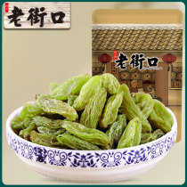 Laojie mouth-tree yellow raisins 250g seedless dried Xinjiang specialty dried fruit snacks bulk
