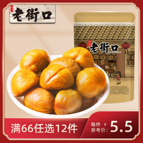 (66 optional 12) Old Street Chestnut Kernel 100g Leisure Zero Food Nuts Dried Fruits Cooked to Chestnut Kernel