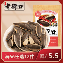 (66 optional 12) Laojie mouth hot pot flavor melon seeds 108g bag sunflower seed nuts fried goods casual snacks specialty