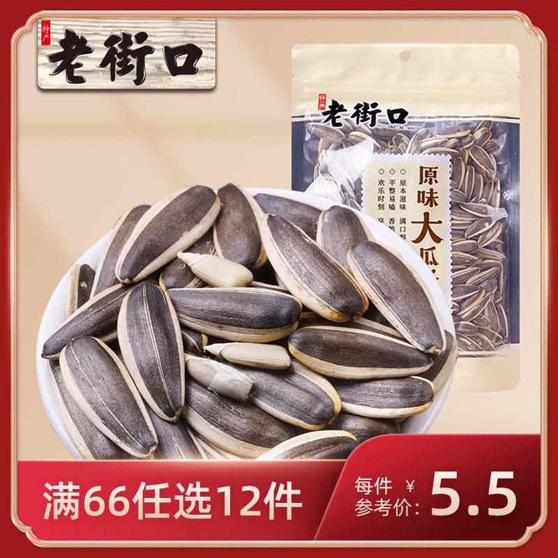 (66 optional 12) old street mouth original taste great melon seeds 120g sacks of sunflower seeds Nuts Fried Goods Casual Snack