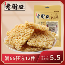 (66 optional 12) Laojie mouth glutinous rice pot 120g net red snacks puffed up snack food small packaging