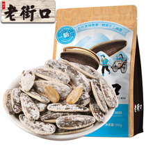 Laojie mouth-sea salt melon seeds 500g net red sunflower seeds and nuts fried snacks big bags