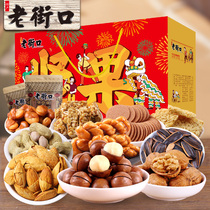 Old Streets Mouthed Nuts Gift Boxes 1708g Mixed Dried Fruits Daily Nuts Fried Snacks Big Gift Bags Combined Annual Delivery Gifts