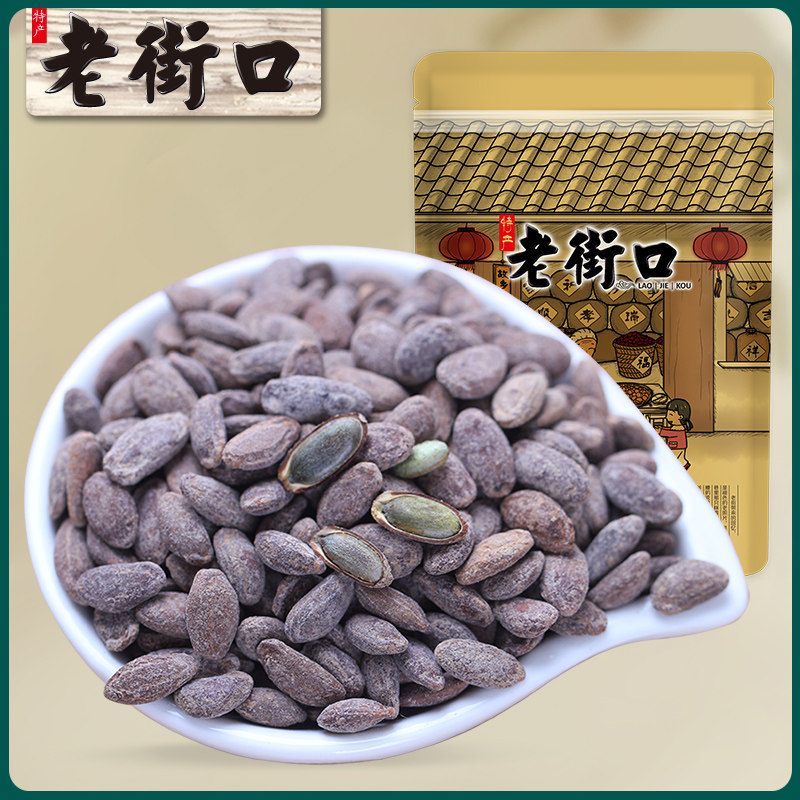 Old Streets-Hanging Melon Seeds 250g Cream Taste Mellowii Seeds Casual Snacks Nuts Fried Dried Fruit Snack Specie