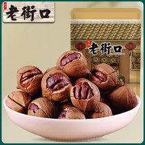 Old Street Pecorino 220g Hands Exfoliating Cream Taste Small Walnut Nuts Fried Goods Casual Snacks Dried Fruit