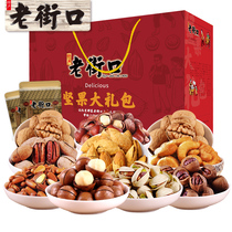 Laojie mouth exclusive nut gift box 2580g daily mixed dried fruit gift package snacks Mid-Autumn Festival gift 10 bags
