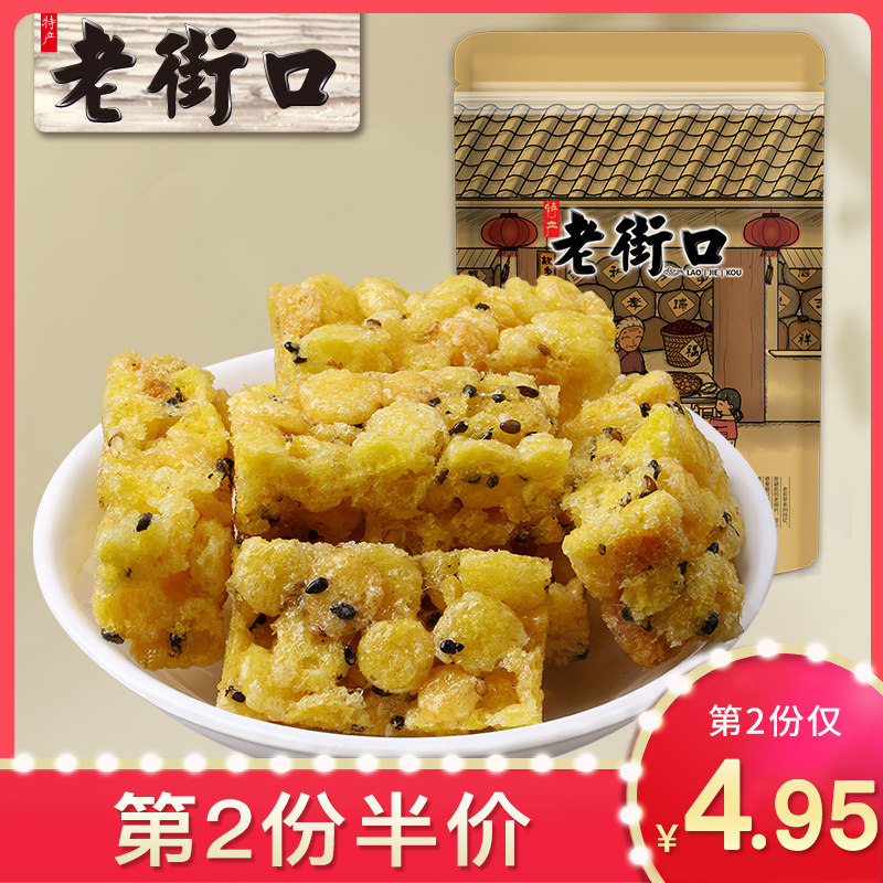(The second piece is half price) Laojiekou Corn Crisp 150g Traditional Snack Refreshment Snack Pastry Heart Crisp Candy Specialty