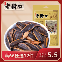 (66 optional 12) Old Street Lip Pecorino Taste Melon 168g sunflower seed Nut Fried Goods Casual Snack