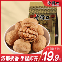 Old Street lip Exfoliating walnut 500g * 2 sacks of milk fragrant thin skin walnut kernel Xinjiang special produce paper leather 2020 New stock