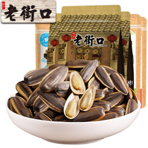 Old Street mouth caramel hot pot sea salt vanilla flavor Net red melon seeds combination 1824G