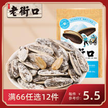 (66 optional 12) Old street mouth New products Sea salt taste melon seeds 108g sunflower seed nuts fried stock Zero food products