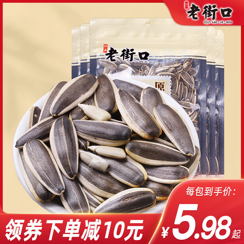 Laojiekou original big melon seeds 120gx5 hand-peeled large grain sunflower seeds nuts roasted seeds and nuts snacks bagged small package