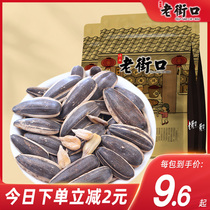 Old Street mouth spiced melon seeds 500gx3 bags of casual snacks nuts fried sunflower seeds non-bulk