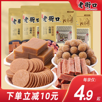 Laojie Kou-Hawthorn Ball Cake Strip Combination 900g