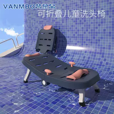 Foldable portable baby shampoo bed shampoo lounge chair children shampoo home waterproof