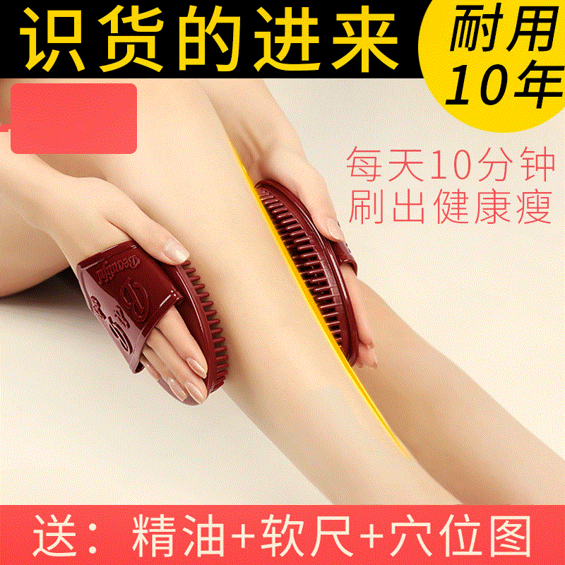 五行经络刷瘦身瘦腿刷身体按摩器精油美体魔蝎刷摩羯刷子