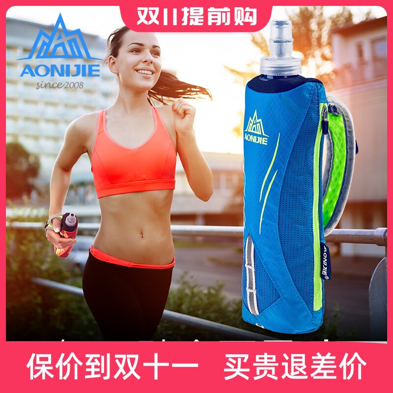 Aonijie hand-held water bottle bag running sports hand-held water bottle bag outdoor cross-country marathon 500ml water cup
