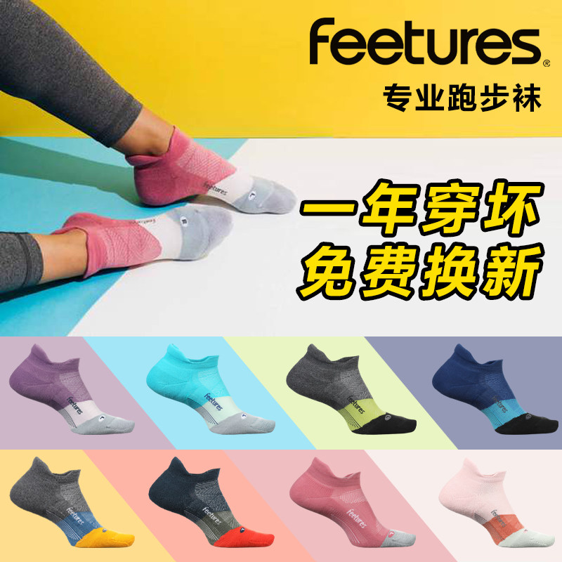 American FEETURES professional running socks men and women wear-resistant basketball socks outdoor mountaineering hiking socks off-road sports socks