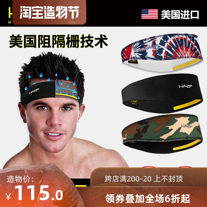American HALO sweat belt Men's and women's running sports headband Fitness antiperspirant non-slip basketball yoga hair band tide