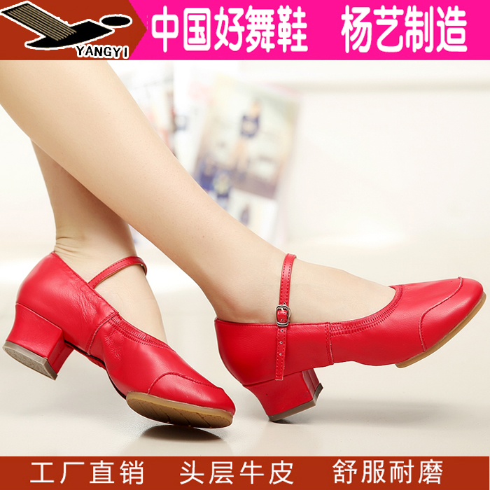 Yang Yi Genuine Leather Modern Dance Shoes Women's Shoes Square Dance Shoes Dance Shoes Middle Heel Fall Full Cow Leather Adults Red-Taobao