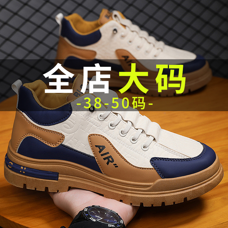 Spring Extra-Large Men's Shoes Size 46, Extra Wide and Large Martin Boots Size 47, Slip-On Sneakers Size 48, High-Top Casual Sports Shoes Size 49 Spring Extra-Large Men's Shoes Size 46, Extra Wide and Large Martin Boots Size 47, Slip-On Sneakers Size 48, High-Top Casual Sports Shoes Size 49