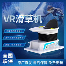 vr grass skating machine dynamic all-in-one machine vr entertainment hall equipment vr surfing somatosensory game machine vr virtual reality equipment