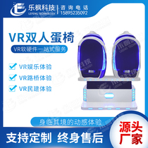 vr large somatosensory game console amusement experience Hall equipment vr double egg chair dynamic seat space capsule commercial vr