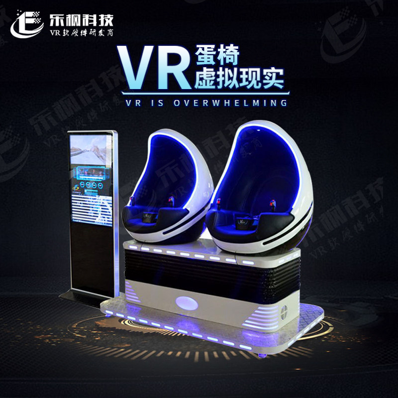 VIVE Pro 2 VR蛋椅测评:沉浸式游戏体验,你准备好了吗?🤔🎮-游乐场设施-淘宝好物网