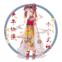 Split up the new seven days X yellow piste and paper adhesive tapes original hand account characters days dry and cute little sister