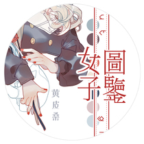 Split up the new seven days X yellow leather mulberry and paper adhesive tape original hand account figure woman figure cute little sister