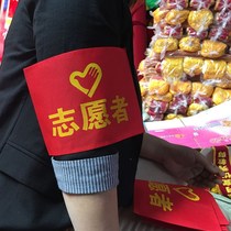 Customized triangular armbands colorful raglan armbands reflective armbands fire armbands red armbands with foam words on duty