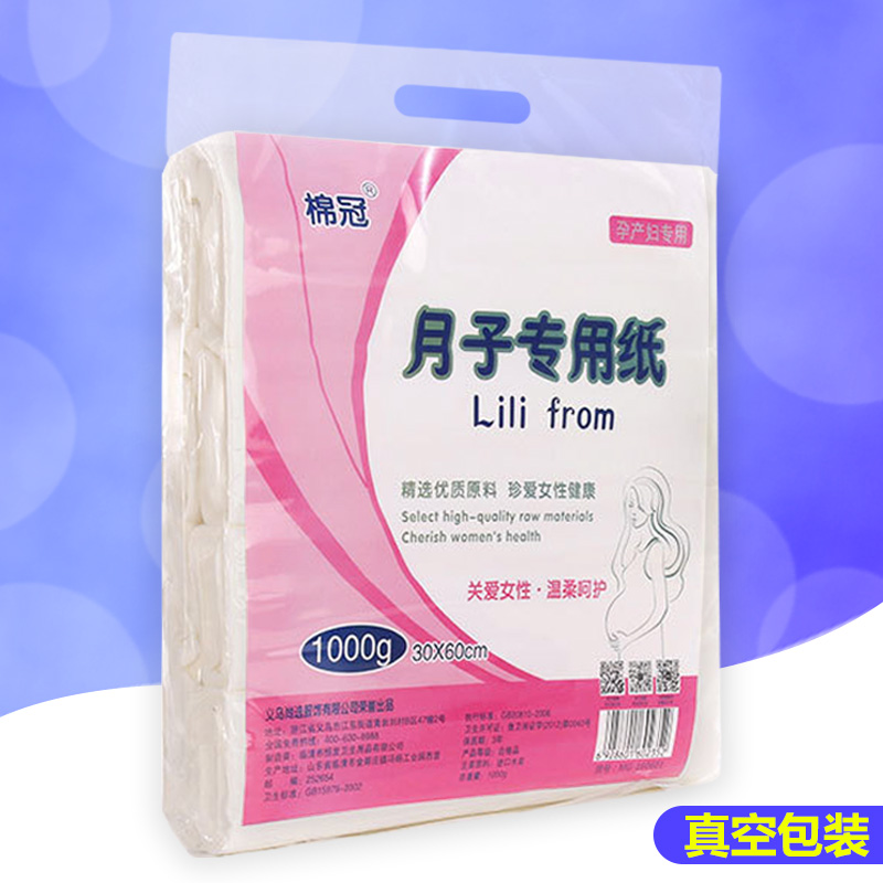 Cotton crown toilet paper Maternity vacuum packing lunar paper towels lengthened postpartum maternity ward rows of evil dew special white knife paper