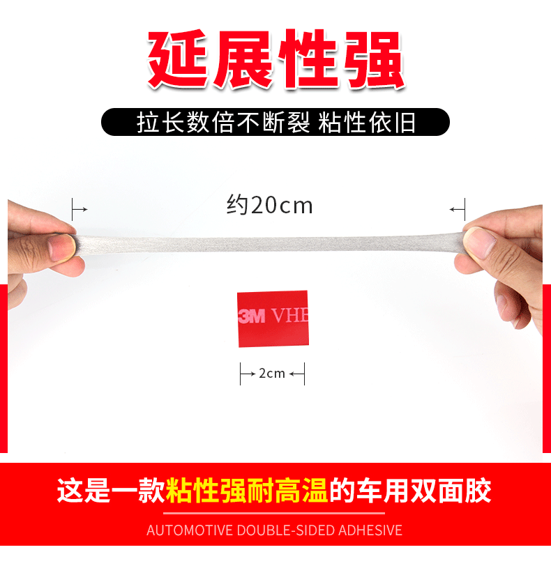 Keo dán keo hai mặt 3 m đuôi xe chuyên dụng không giữ được độ nhớt cao nhiệt độ cao hai mặt 10/20 / 30 mm