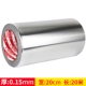 20м, 0.15mm