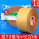 Желтый 5 см в ширину*20 м