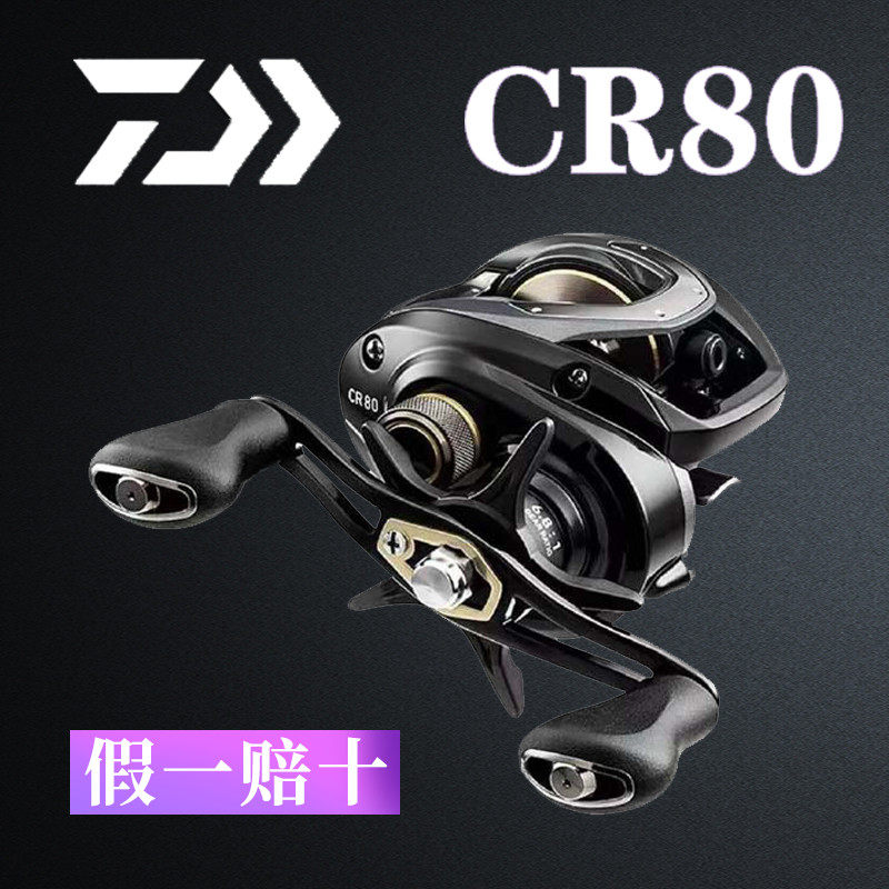 Japan Daiwa PR100 cc80CR80 micro-matter Pan-used water drop wheel Moral Sea fishing road subphishing wheel