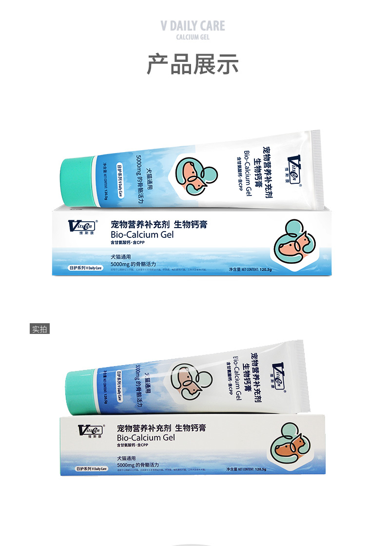 Viscon sửa chữa nhanh chóng kem canxi sinh học tất cả các con chó và mèo nói chung kem dinh dưỡng cho chó - Cat / Dog Health bổ sung sữa bio cho mèo