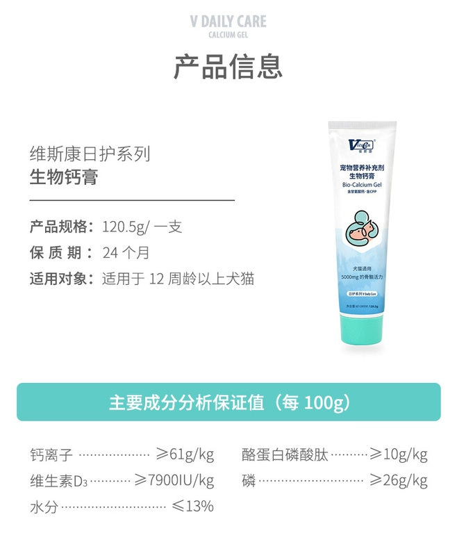 Viscon sửa chữa nhanh chóng kem canxi sinh học tất cả các con chó và mèo nói chung kem dinh dưỡng cho chó - Cat / Dog Health bổ sung