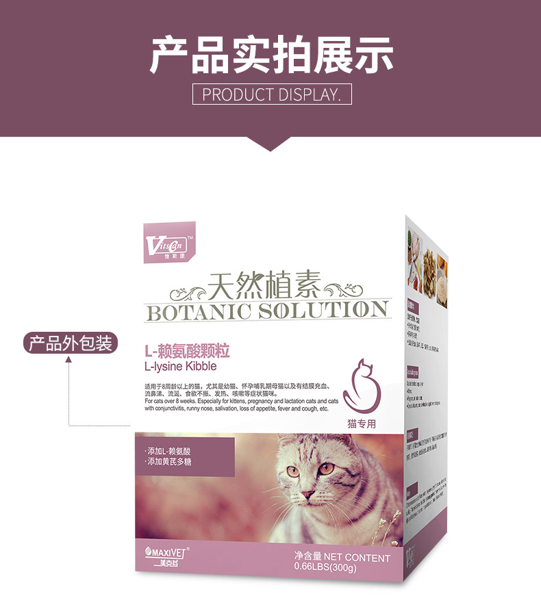Viscon L-Lysine Granules for Cat Tăng cường khả năng của cơ thể để cải thiện hơi thở của mèo một cách trơn tru 300g - Cat / Dog Health bổ sung sữa cho chó mang thai